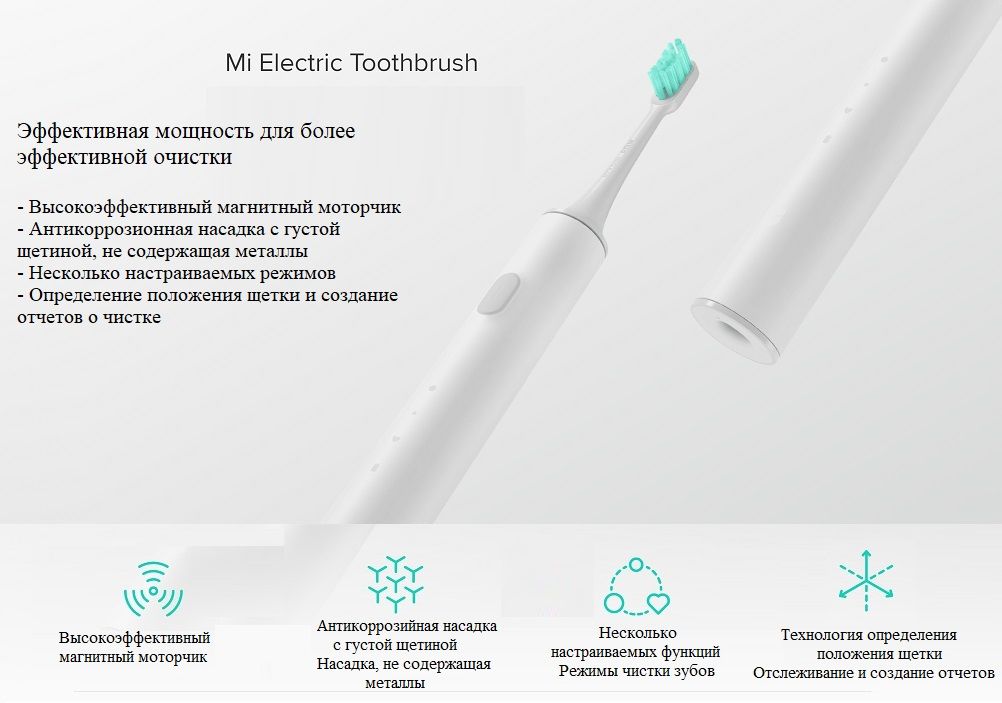 XIAOMI Smart Electric Toothbrush_1.jpg