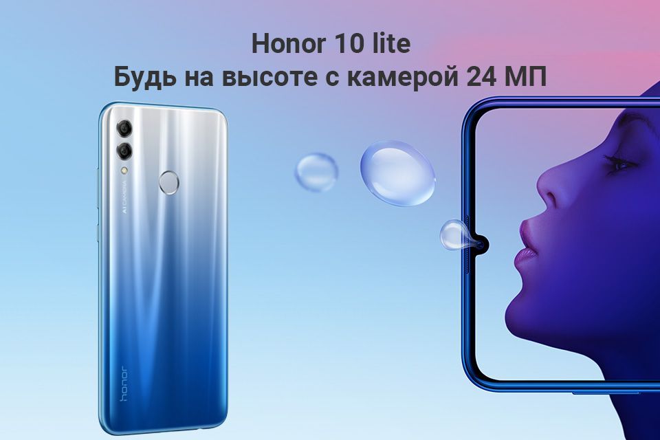 Honor 10 Lite_1.jpg