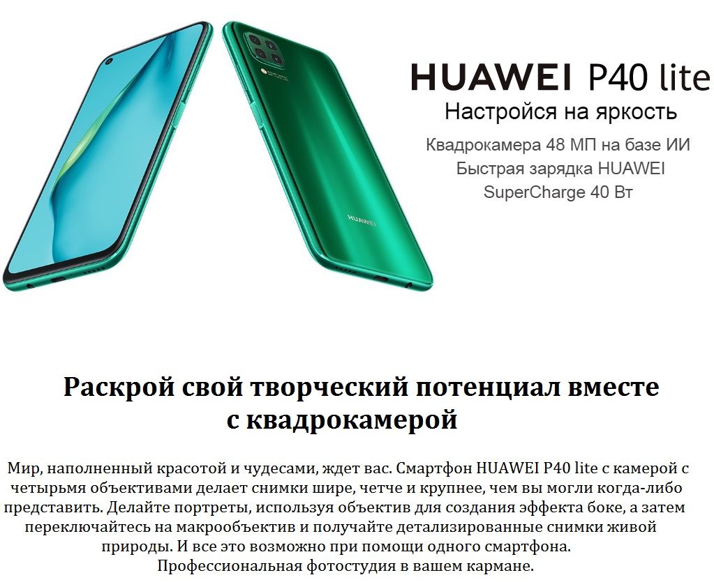 Huawei P40 Lite_1.jpg