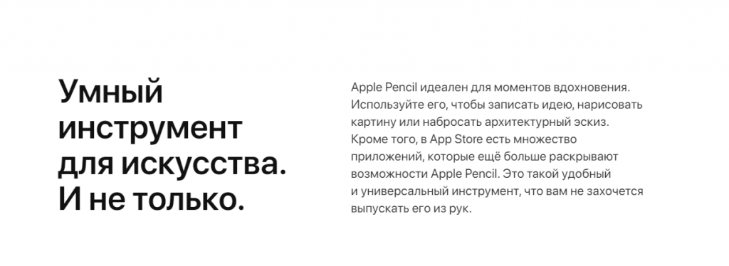 Стилус Apple Pencil 2 для iPad_6.png