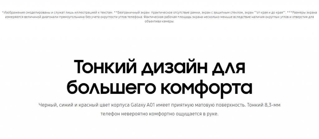 Samsung Galaxy A01_4.png