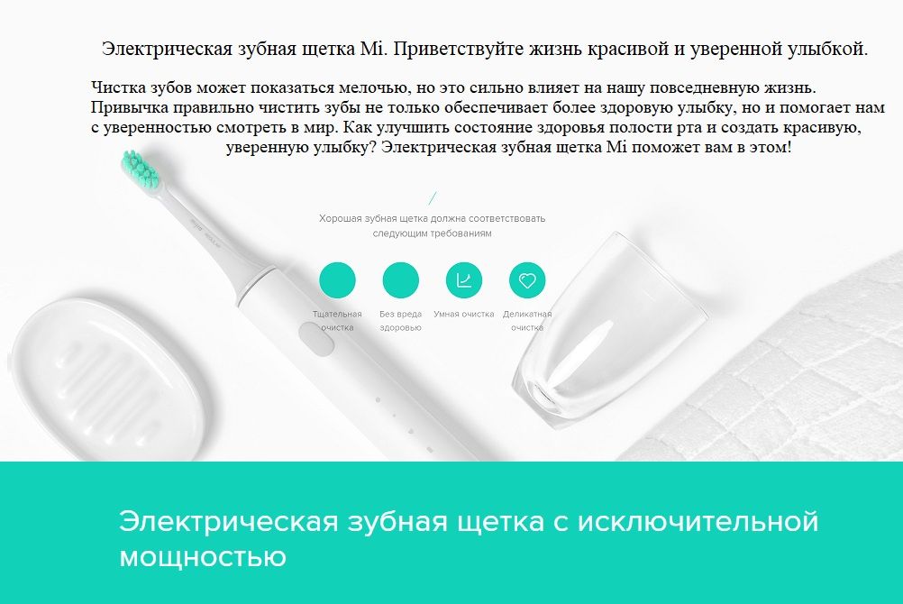 XIAOMI Smart Electric Toothbrush_2.jpg