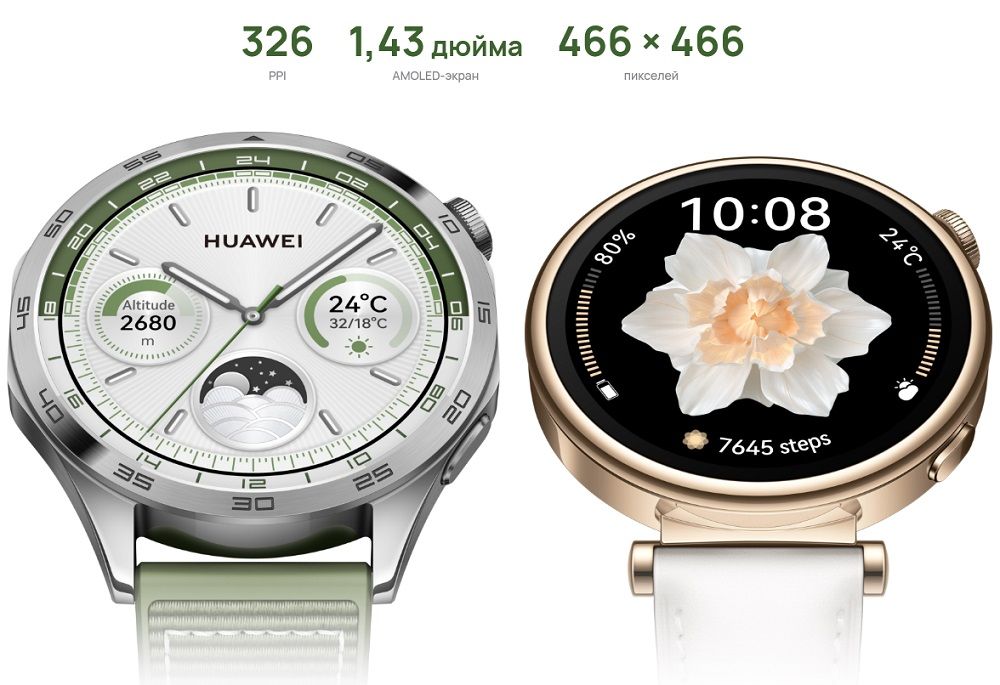 huawei-watch-gt4-bigger-screen-1.jpg