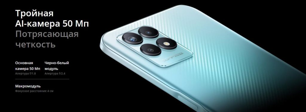 Смартфон Realme Narzo 50-7.jpg