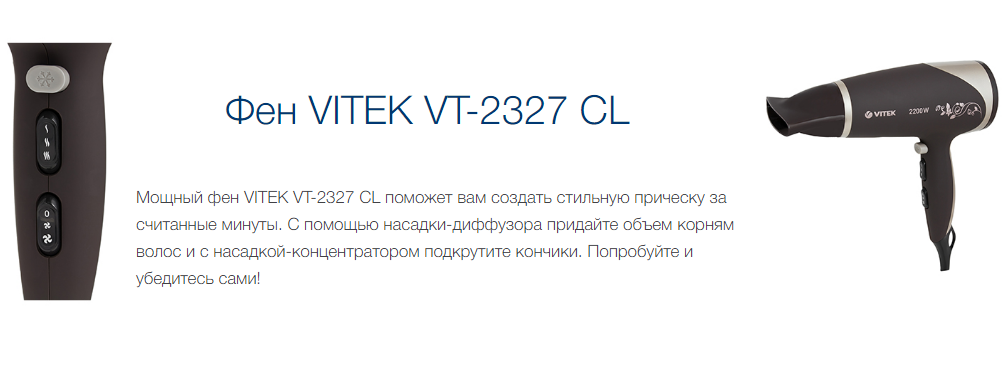  VITEK VT-2327.png