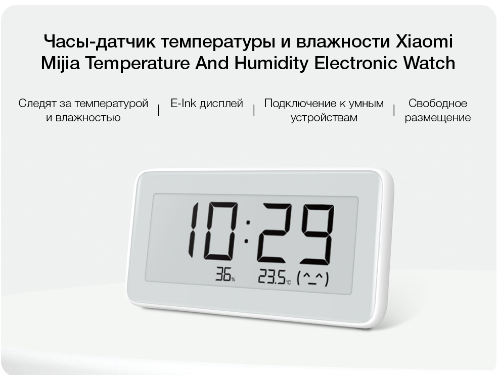 Xiaomi Mijia Temperature And Humidity Electronic Watch_1.png