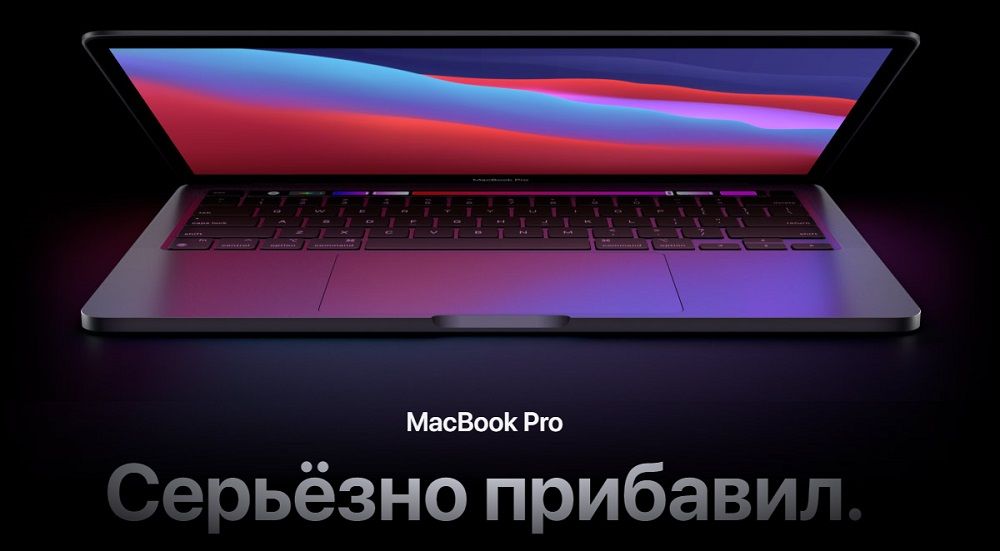Apple MacBook Pro 13 2020.jpg