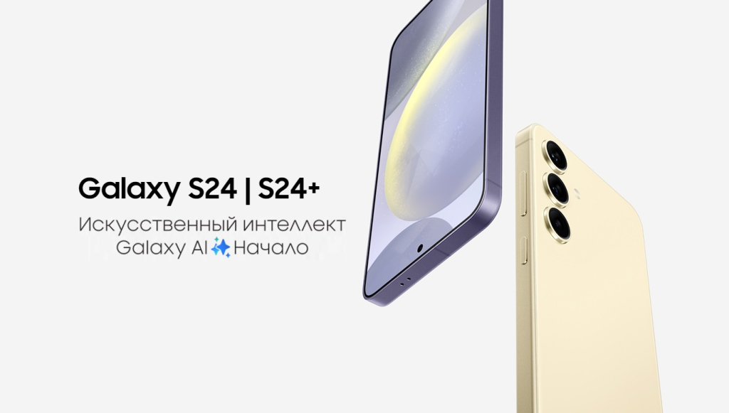 Смартфон Samsung Galaxy S24.jpg