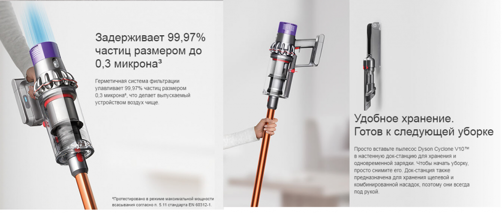DYSON V10 Absolute_8.png