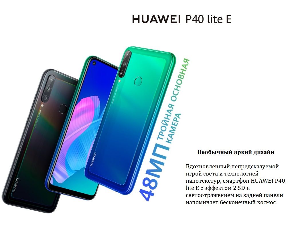 Huawei P40 Lite E_1.jpg