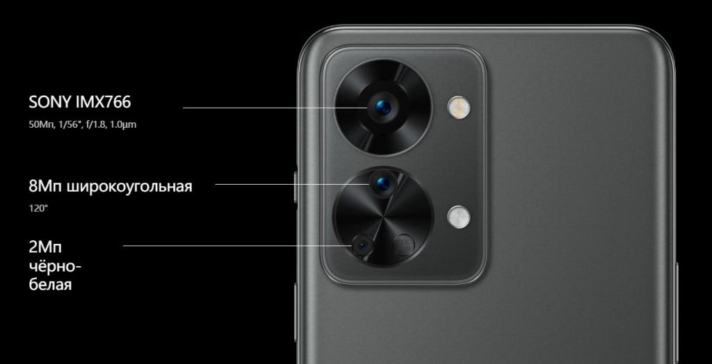 Смартфон OnePlus Nord 2T-3.jpg