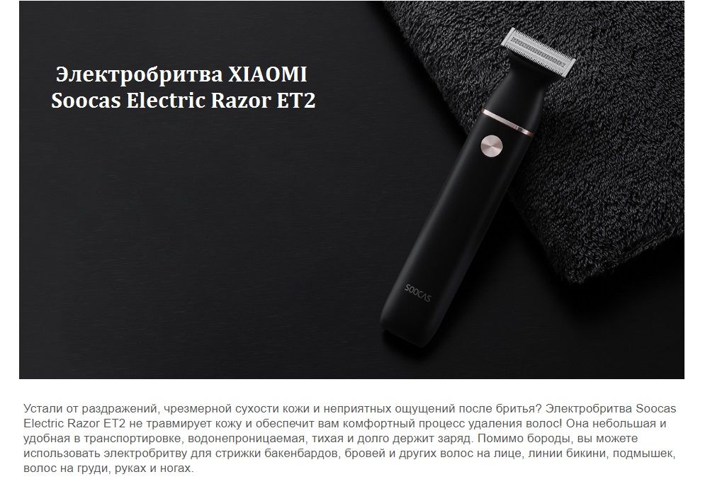 Soocas Electric Razor ET2_1.jpg