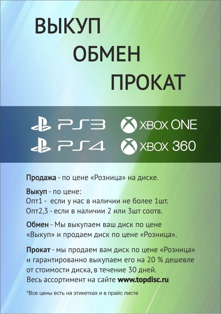 обмен новое.jpg