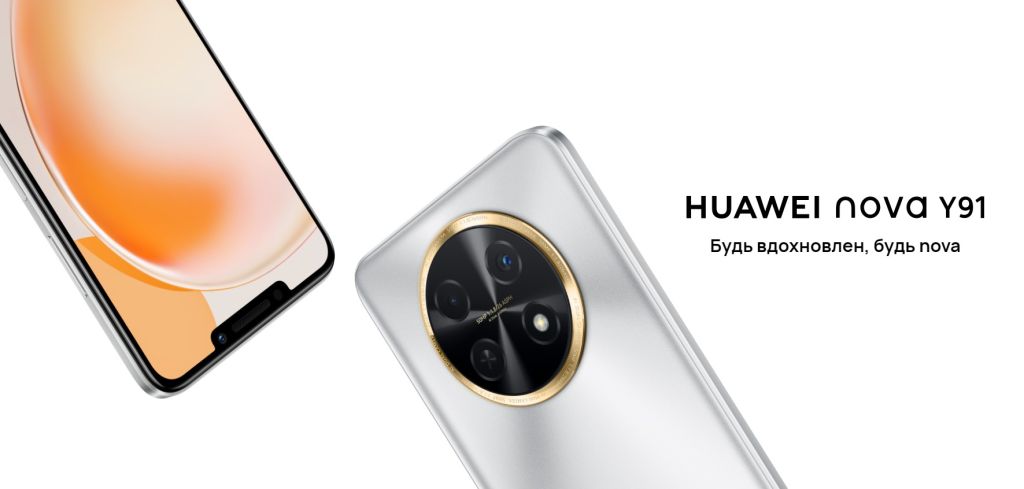 Смартфон Huawei Nova Y91.jpg