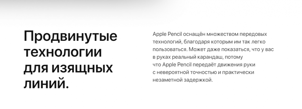 Стилус Apple Pencil 2 для iPad_10.png