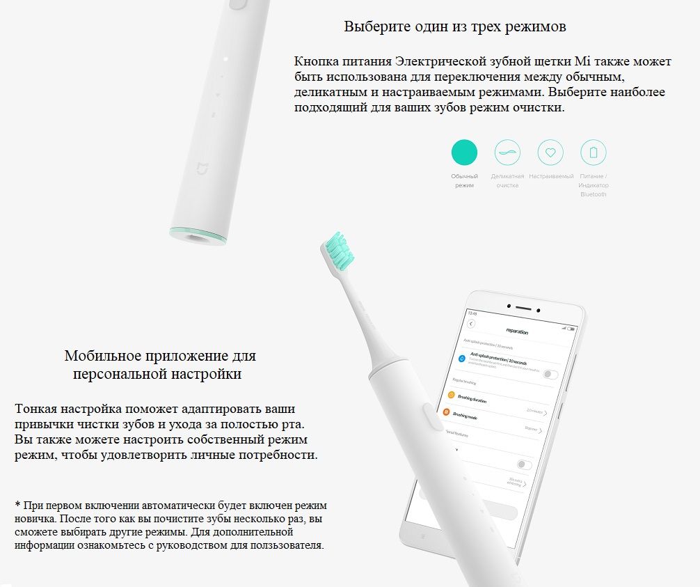 XIAOMI Smart Electric Toothbrush_5.jpg