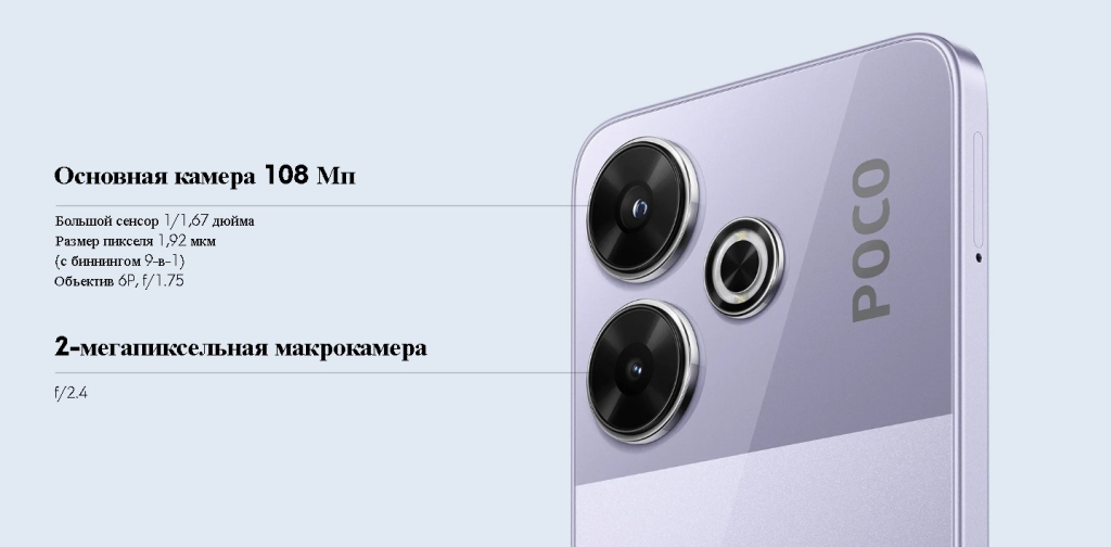 Смартфон Xiaomi POCO M6-1.jpg