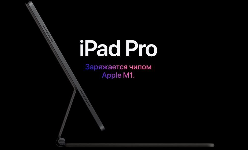 Apple iPad Pro 11 (2021).jpg