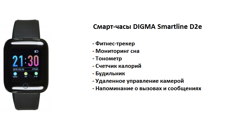 DIGMA Smartline D2e.png