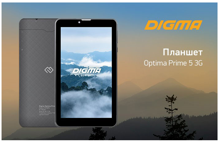 DIGMA Optima Prime 5.png