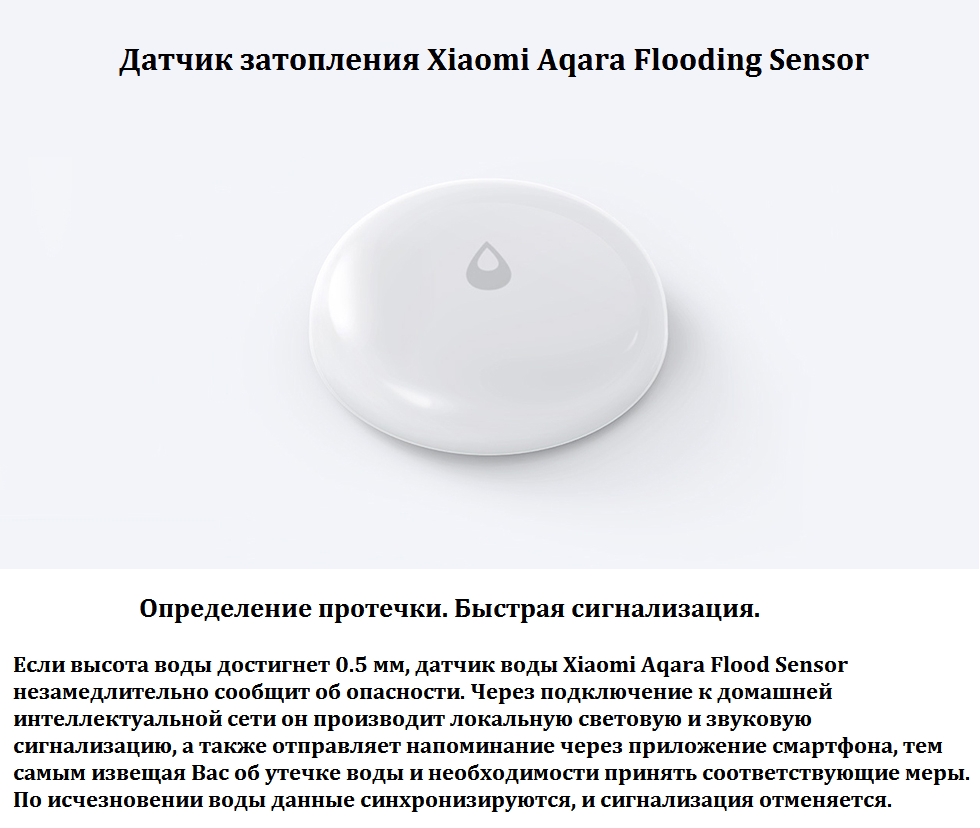 Xiaomi Aqara Flooding Sensor_1.png