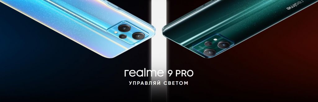 Смартфон Realme 9 PRO.jpg