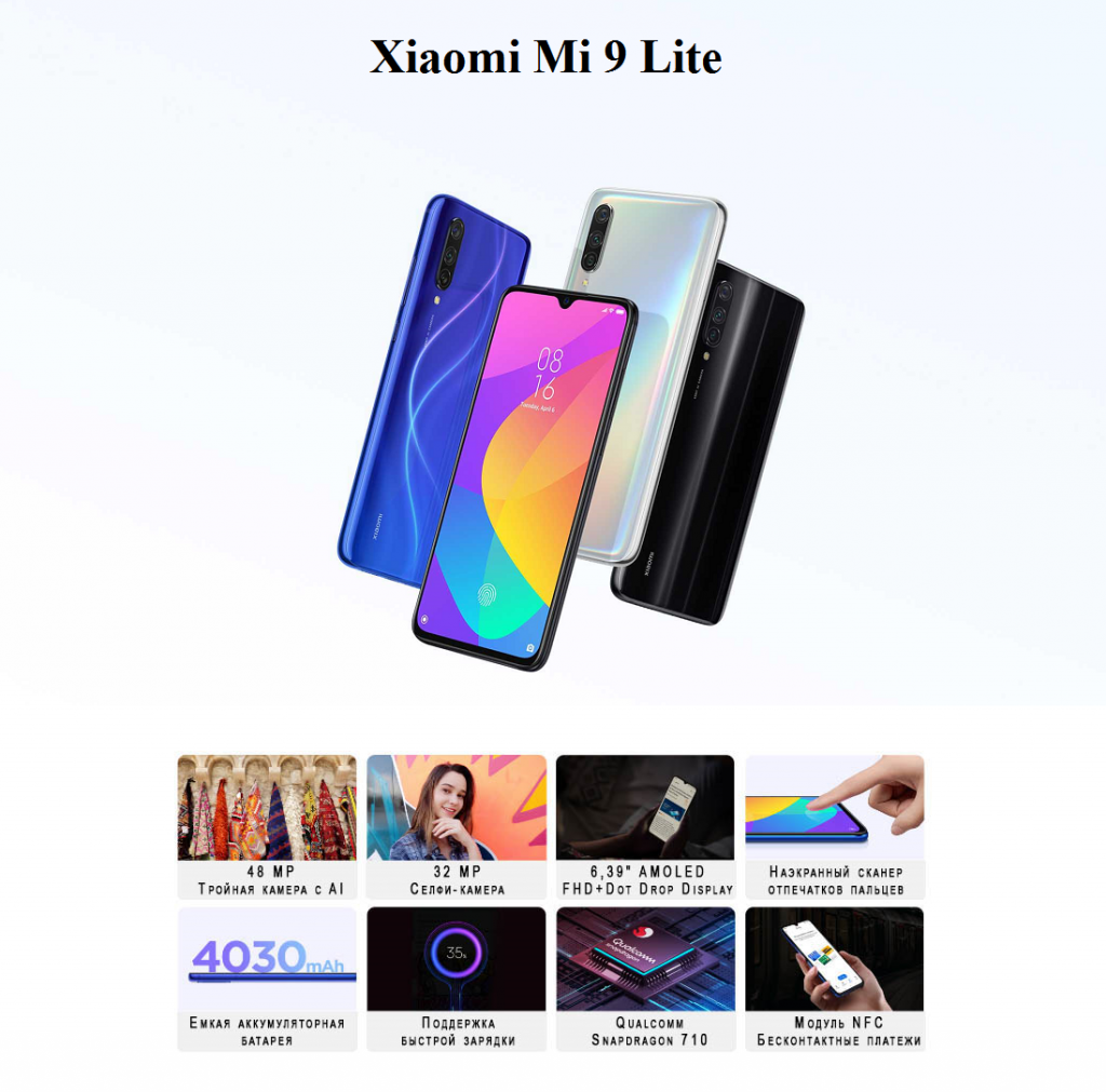 Xiaomi Mi 9 Lite_1.png