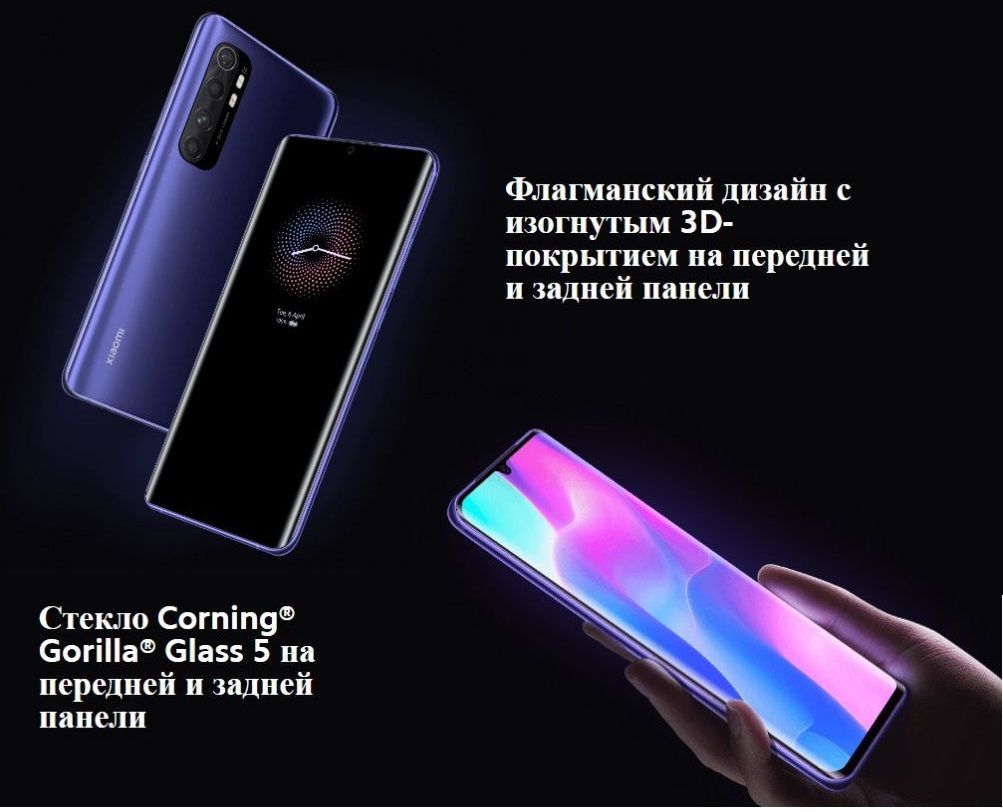 Xiaomi Mi Note 10 Lite_2.jpg