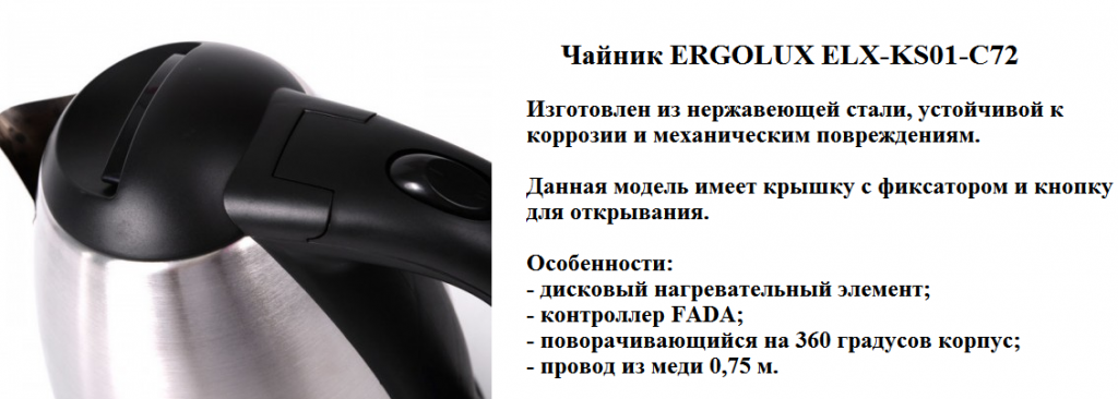 ERGOLUX ELX-KS01-C72.png