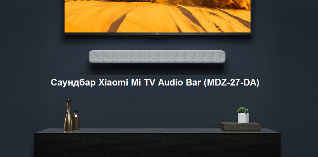 Xiaomi Mi TV Audio Bar_1.png