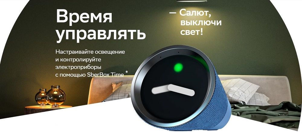SBER Sberbox Time_3.jpg
