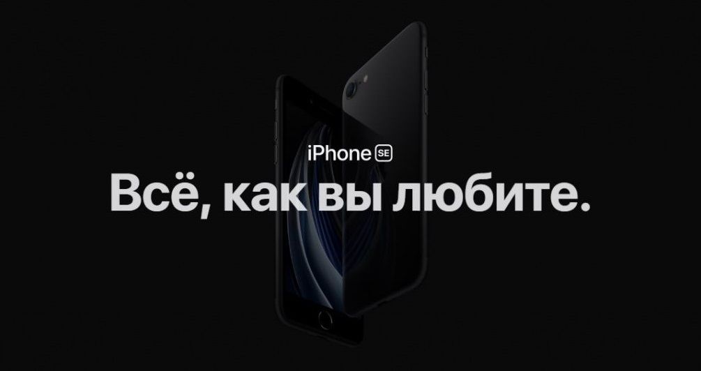 iPhone SE 2020.jpg