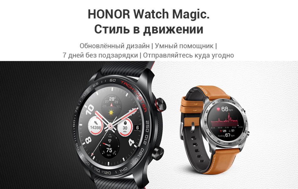 HONOR Watch Magic_1.png