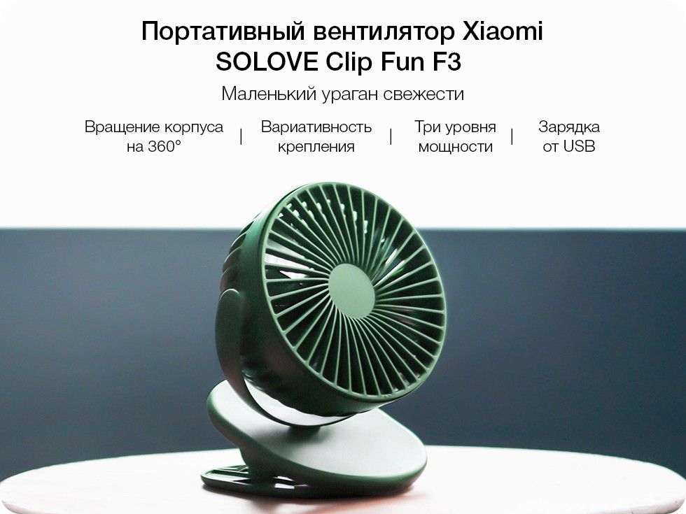 XIAOMI SOLOVE F3.jpg