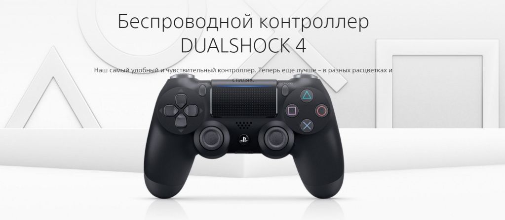 PS4 Dual Shock V2.jpg