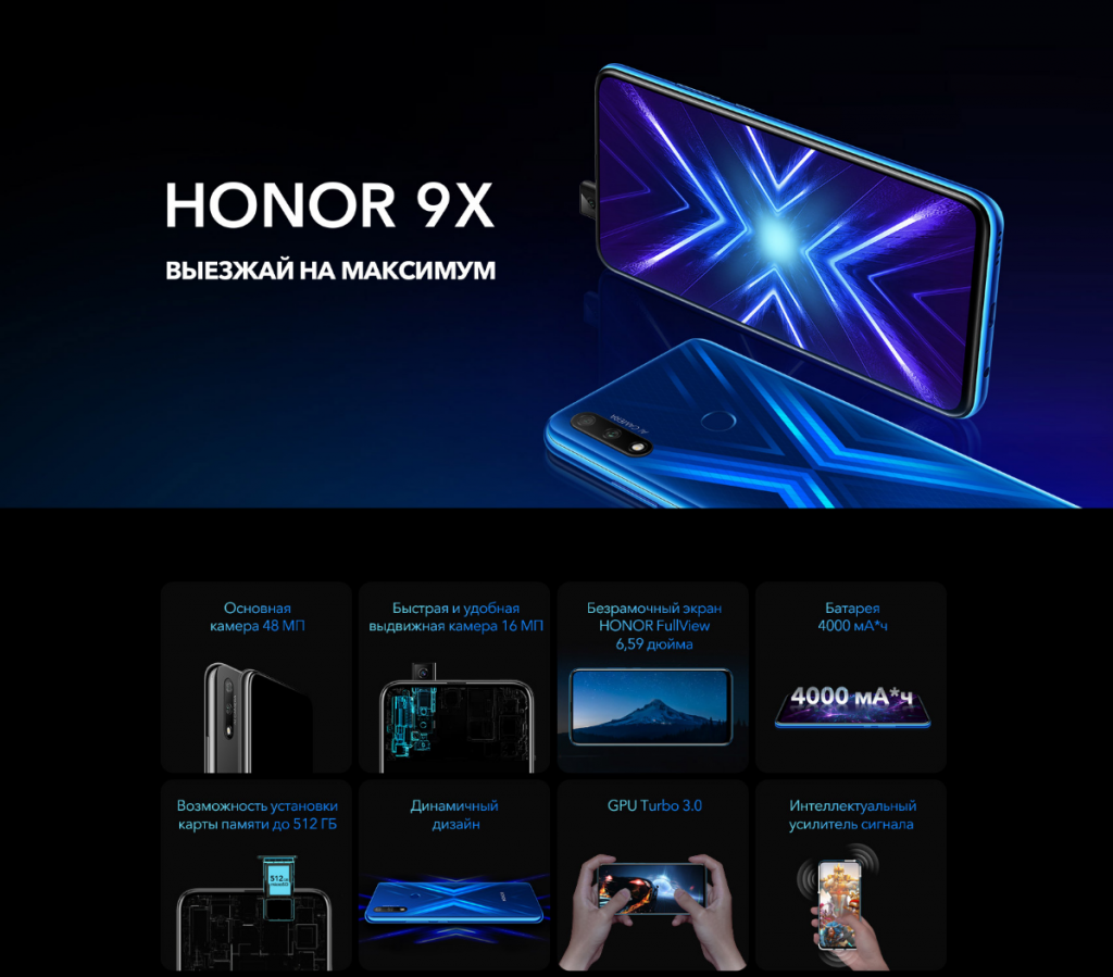 Honor 9X_1.png