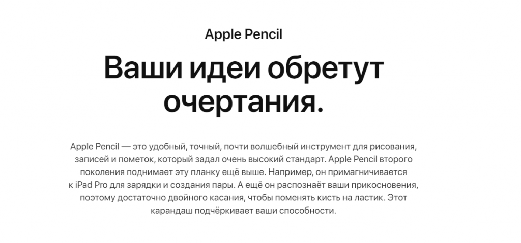 Стилус Apple Pencil 2 для iPad_1.png