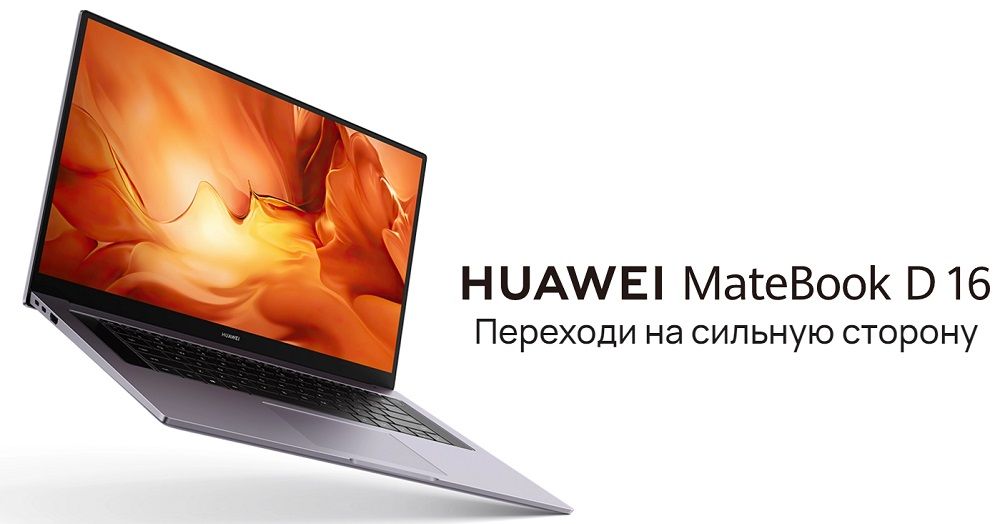 HUAWEI MATEBOOK D16 HVY-WAP9.jpg