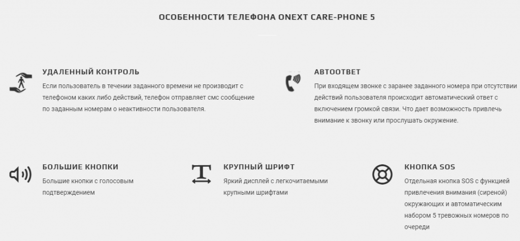 ONEXT CARE-PHONE 5_1.png