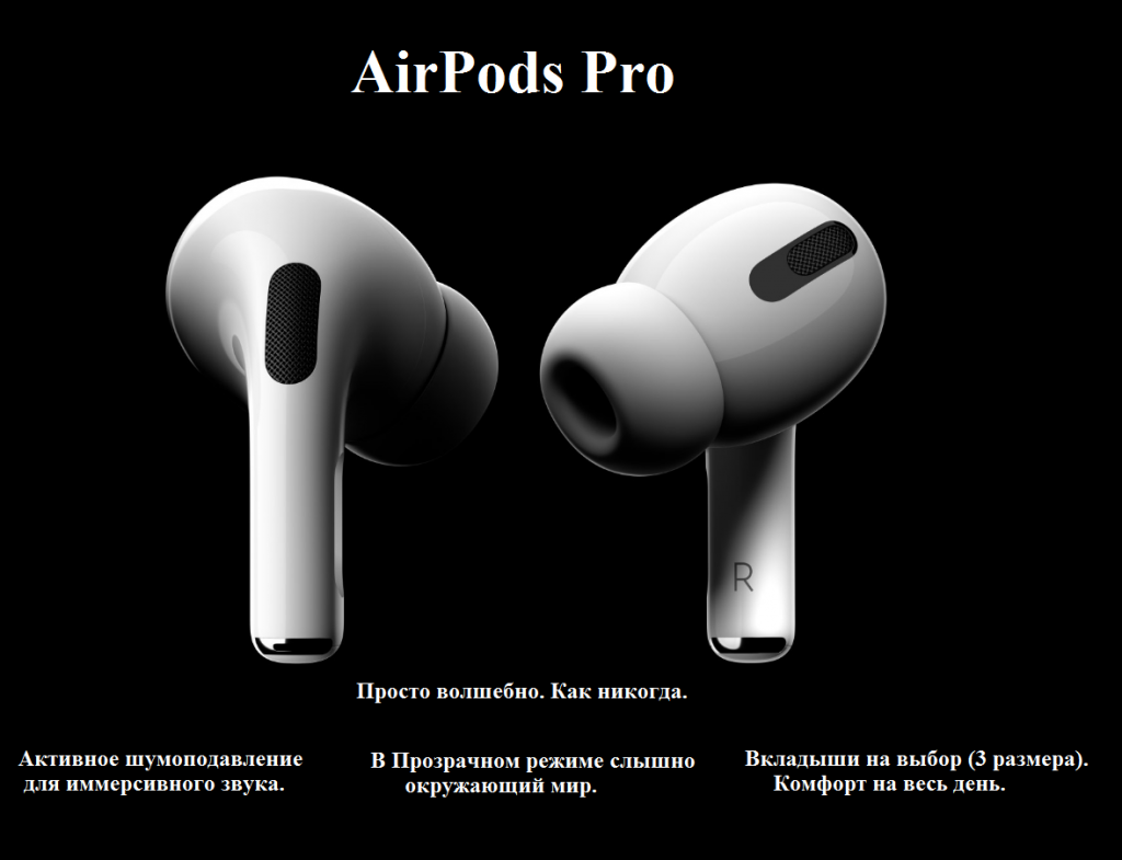 APPLE AirPods Pro_1.png