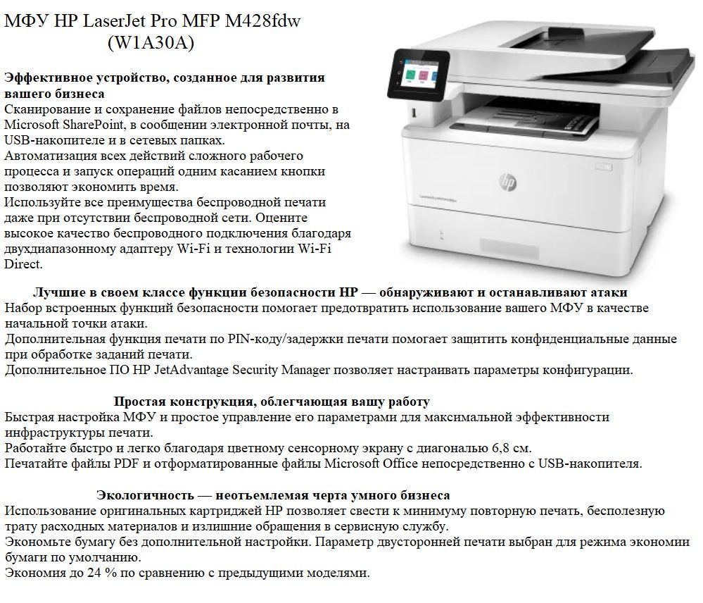 HP LaserJet Pro MFP M428fdw_1.jpg