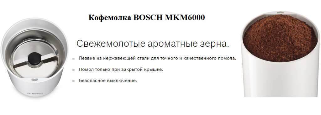 BOSСH MKM6000.png