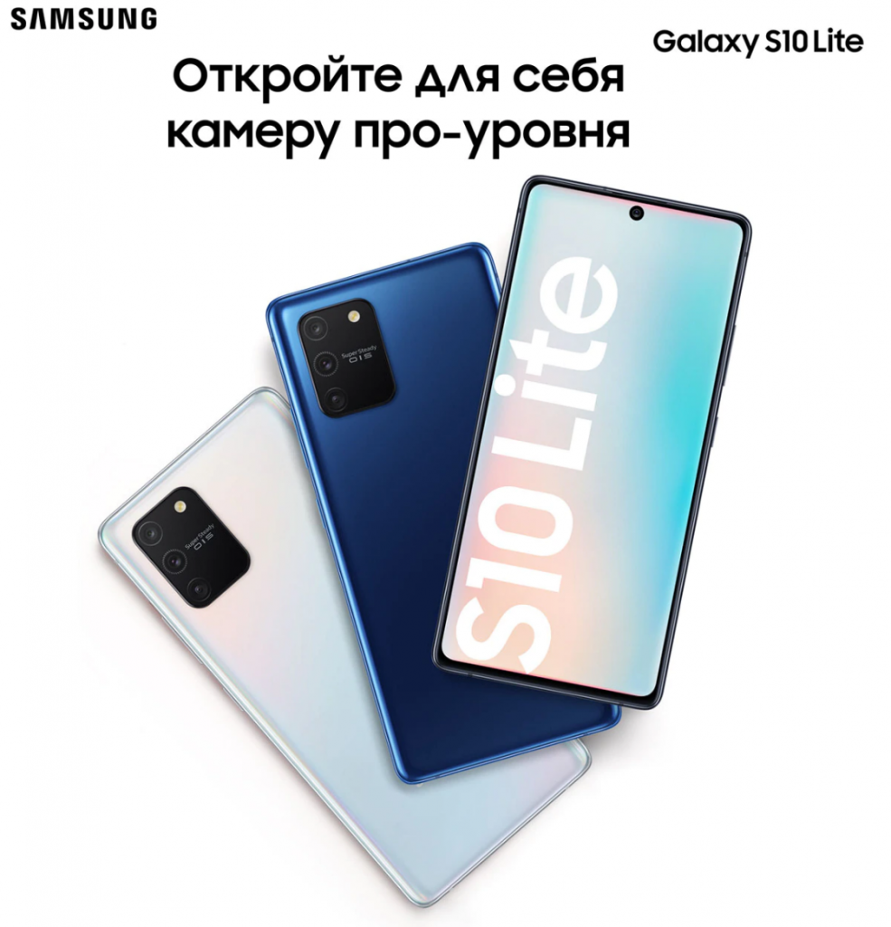 Samsung Galaxy S10 Lite_1.png
