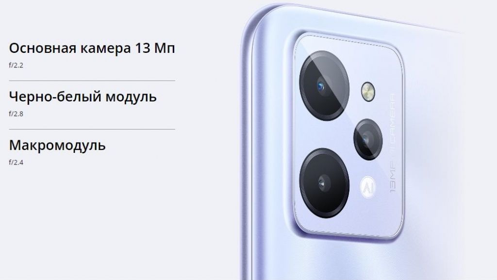 Смартфон Realme C31-4.jpg