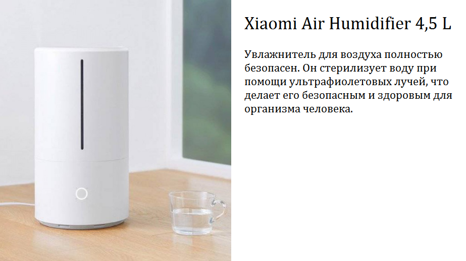 Xiaomi Air Humidifier 4,5 L_1.png