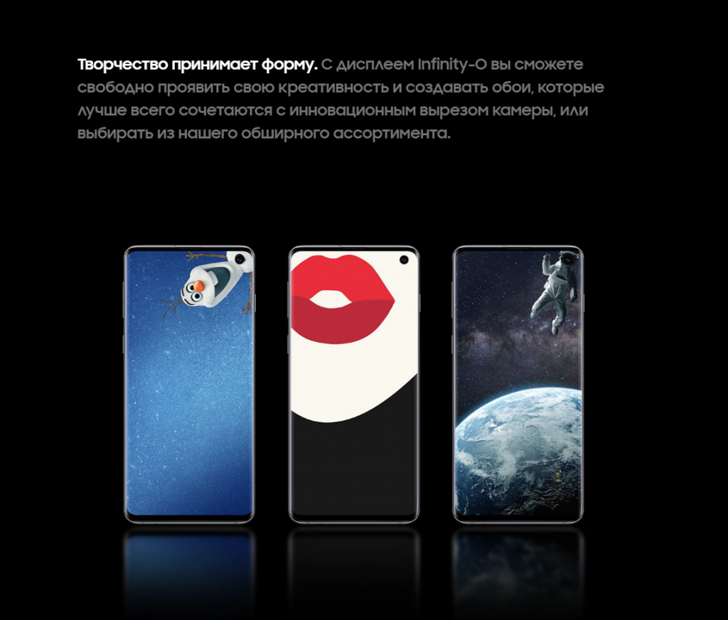 Samsung Galaxy S10 и +_4.png