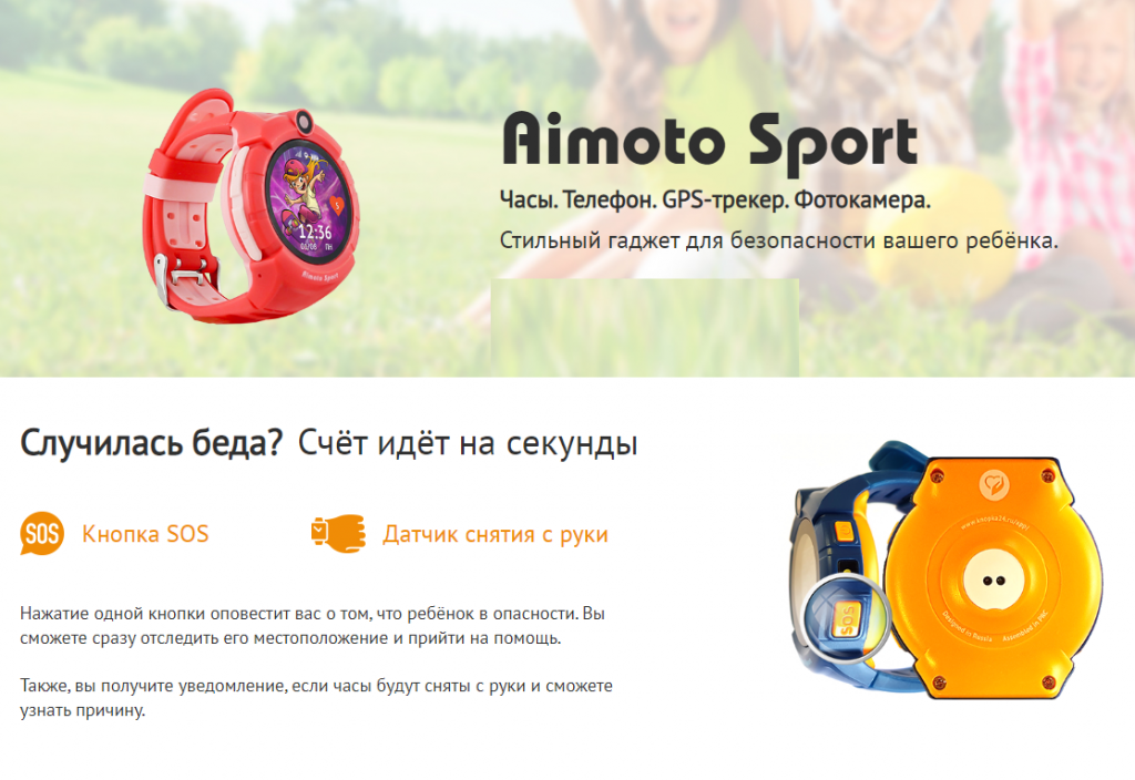 AIMOTO Sport_1.png