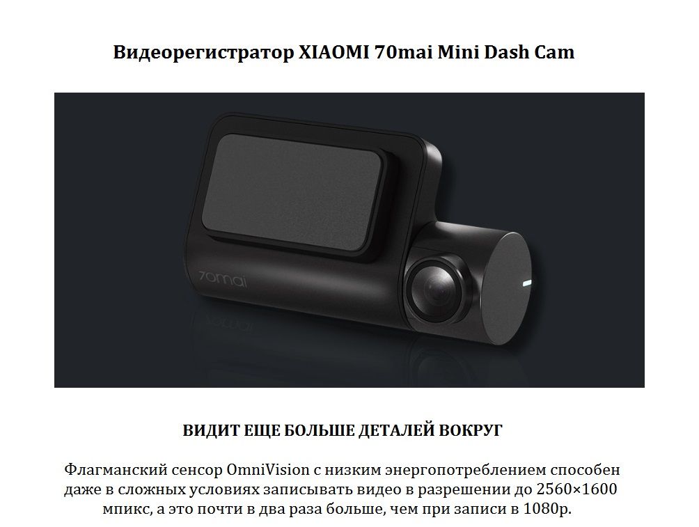 XIAOMI 70mai Mini Dash Cam_1.jpg