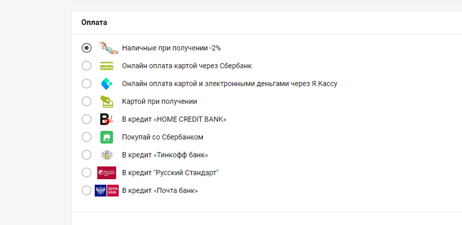 Способ оплаты