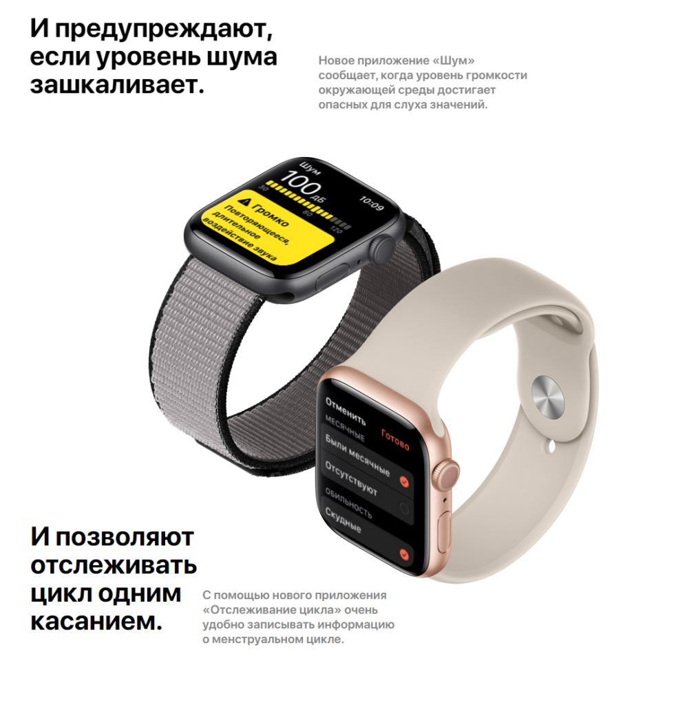 Apple Watch Series 5_4.png